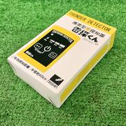 携帯型雷探知機|日辰電機製作所