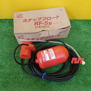 スナップフロート|鶴見製作所