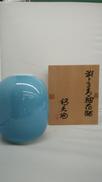 花瓶|淡トルコ青釉