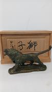 北村西望 獅子 置き物|-