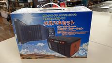 ポータブル充電器×ソーラーパネルセット|METEX