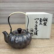 銅製南瓜つる手急須|皆川堂