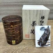 樺細工 茶筒|富岡商店