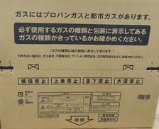 ガステーブル（都市ガス用）|Rinnai