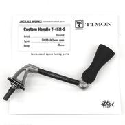 ハンドル|TIMON