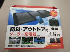 ソーラー充電器|TAMA'S