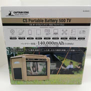 CS PORTABLE BATTERY 500TV|CAPTAIN STAG