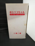 卓上ペコちゃん|不二家