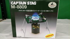 大型五徳ガスバーナーコンロ|CAPTAIN STAG