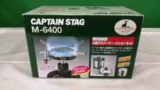 小型ガスバーナー クッカーセット|CAPTAINSTAG