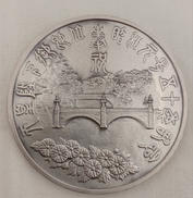 天皇陛下御即位 昭和元号記念硬貨|-