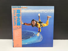 高中正義/ALL OF ME|KITTY RECORDS