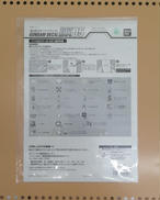 ガンダムデカール05|BANDAI