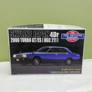 ジャパン4DR2000ターボGT/ES|青島文化教材社