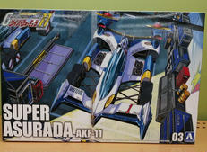 スーパーアスラーダ AKF-11|アオシマ文化教材社