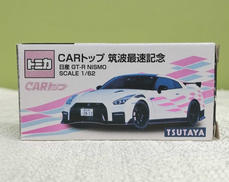 日産GT-R NISMO|タカラトミー/ツタヤ