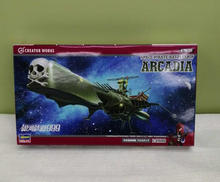 宇宙海賊戦艦 アルカディア号|HASEGAWA