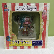 ラストワン賞 電伝虫&チョッパー|一番くじ