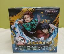 鬼滅の刃アニプレックスオンラインくじ A賞|ANIPLEX