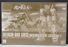 プラモデル|BANDAI