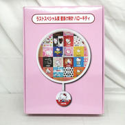 ラストスペシャル賞 壁掛け時計 ハローキティ|サンリオ