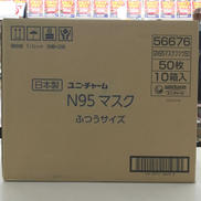 N95マスク|ユニ・チャーム