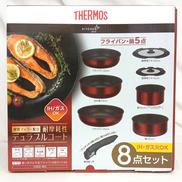 取っ手のとれるフライパン8点セット|THERMOS