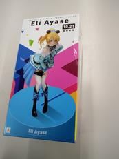 綾瀬絵里　BIRTHDAY FIGURE PROJECT|アスキー・メディアワークス/KADOKAWA