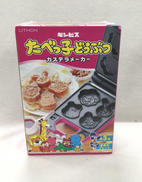 たべっ子どうぶつ カステラメーカー|LITHON