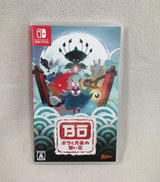 ボウと月夜の碧い花|任天堂