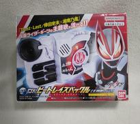 DXビートレイズバックル 主題歌VER|バンダイナムコ