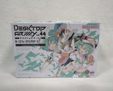 デスクトップアーミー|メガハウス