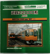 近鉄22000系ACE 4両セット|GREEN MAX