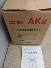 秤（はかり）30KG|富士計器製造株式会社
