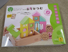 おとつむ