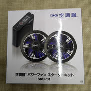 空調ファン 4Lセット|DIRECT COOLING