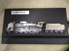 D51型蒸気機関車プレート|不明