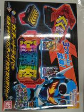 仮面ライダーガッチャード完全なりきりセット|BANDAI