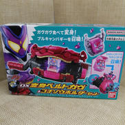 DX変身ベルトガヴ&ゴチゾウホルダーセット|バンダイ