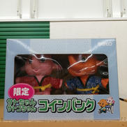 サトちゃんサトコちゃんコインバンク|SATO