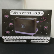 ポップアップトースター|サンリオ