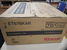 ガステーブル|RINNAI