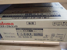ガステーブル|パロマ