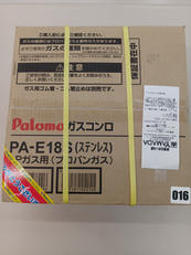 ガスコンロ|PALOMA