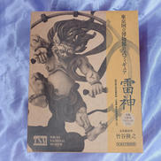東京国立博物館公式フィギュア