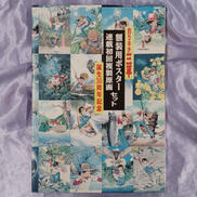 釣りキチ三平 額装用ポスター&連載初回複製原画セット|講談社