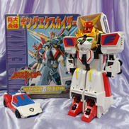 巨大合体 キングエクスカイザー|TAKARA