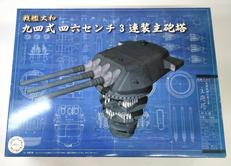 プラモデル|FUJIMI