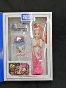 リカちゃん/トミカ株主優待限定企画セット|TAKARA TOMY