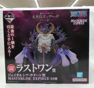 ジェイガルシア・サターンフィギュア|BANDAI